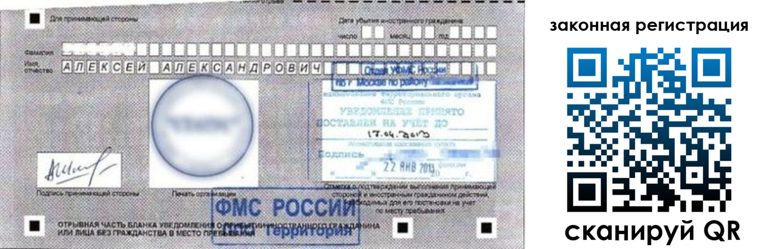 временная регистрация гарантия в Калтане