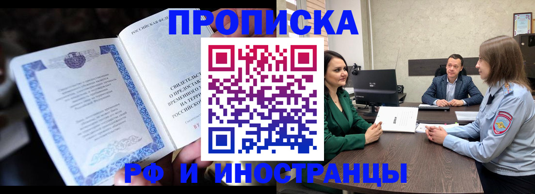 прописка от собственника в Калтане