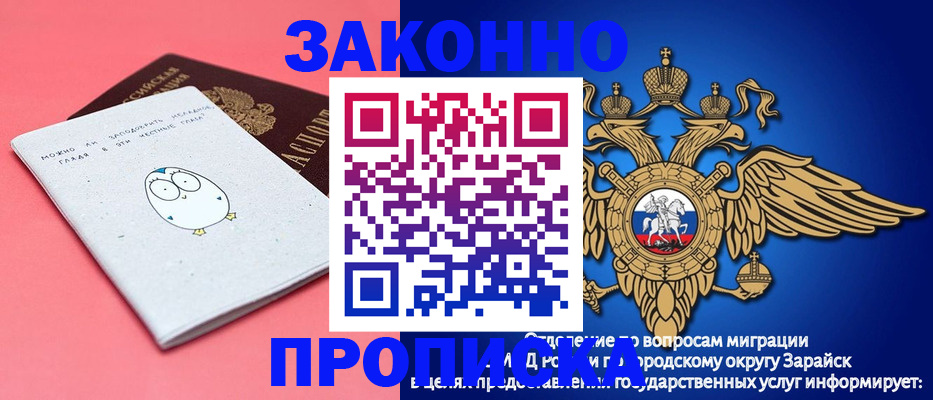 прописка иностранных граждан в Калтане