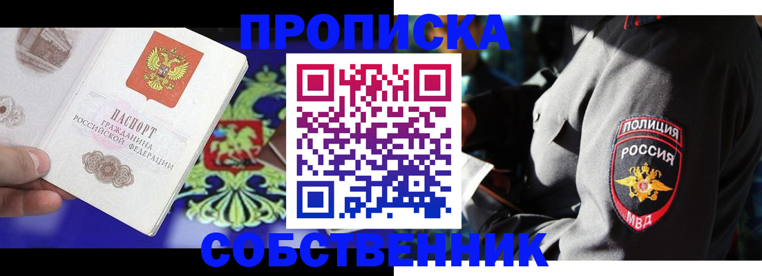 прописка поиск в Калтане